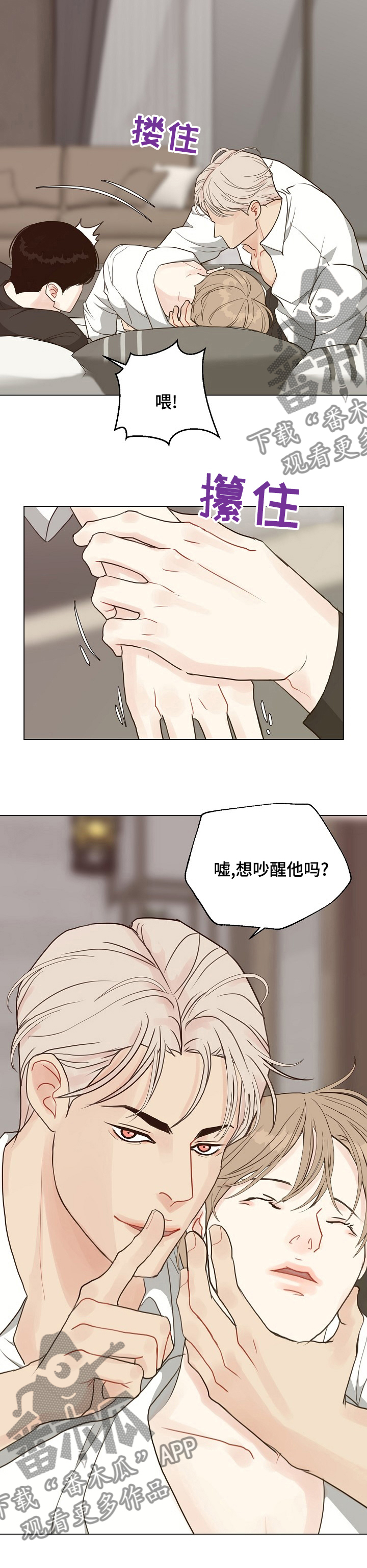 第79章：【第二季】犯规9