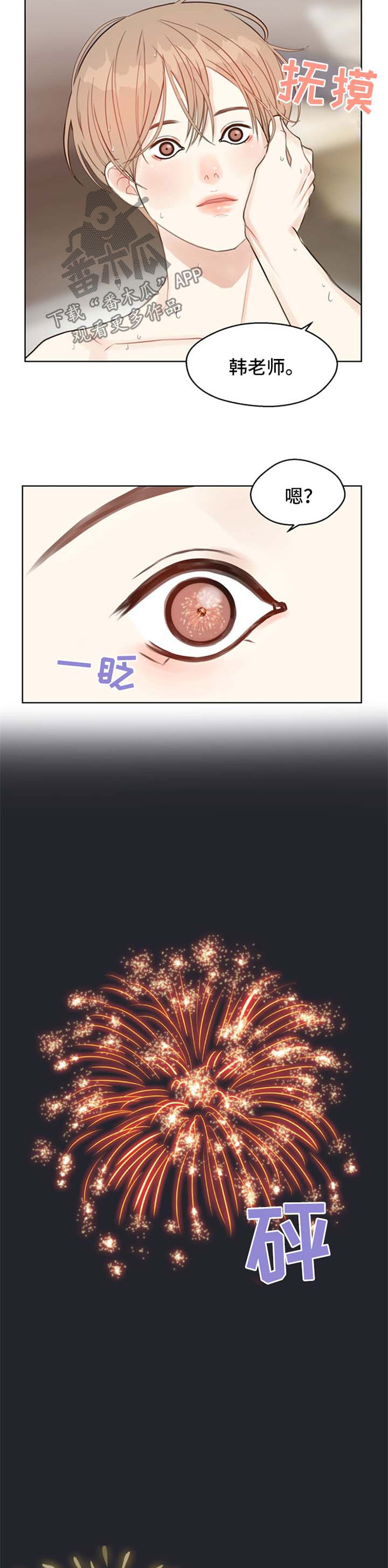 第51章：【番外】得心应手7