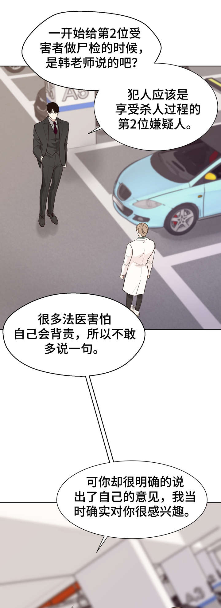 第36章：自信4