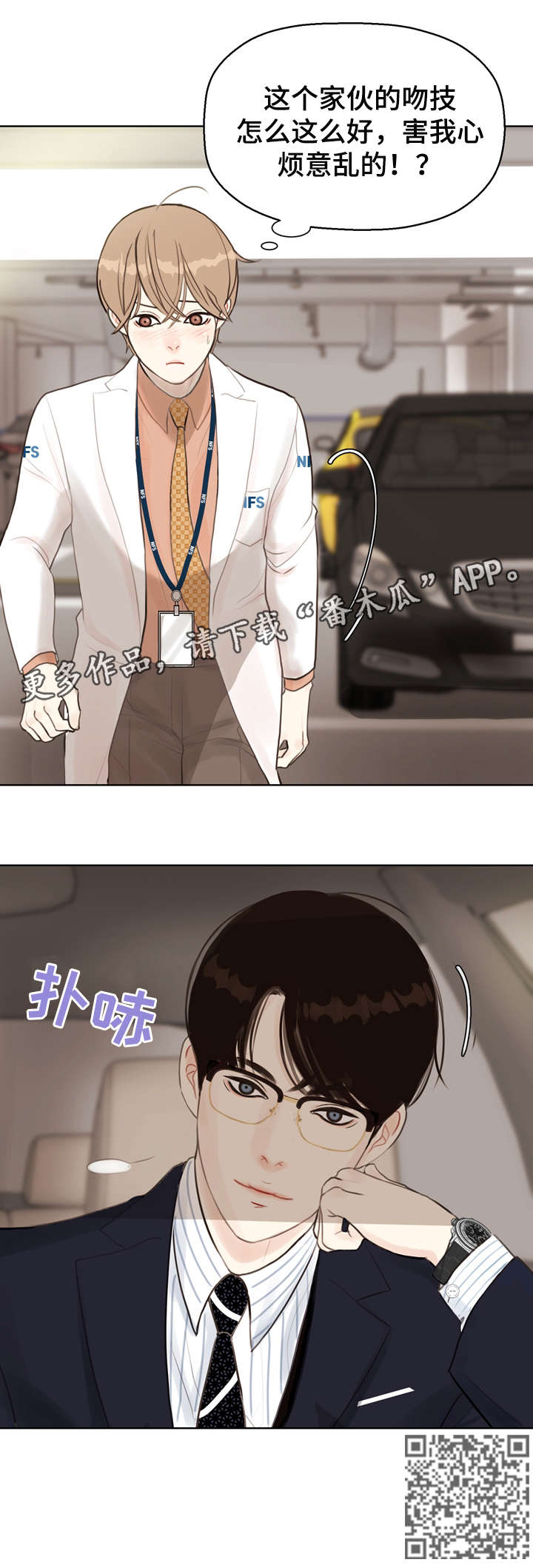 第6章：心烦意乱11