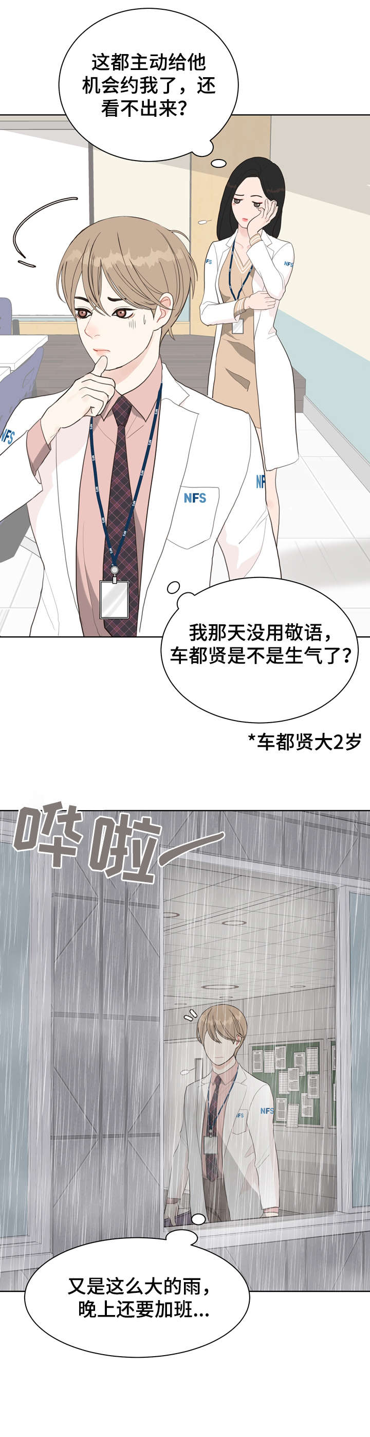 第11章：袭击4