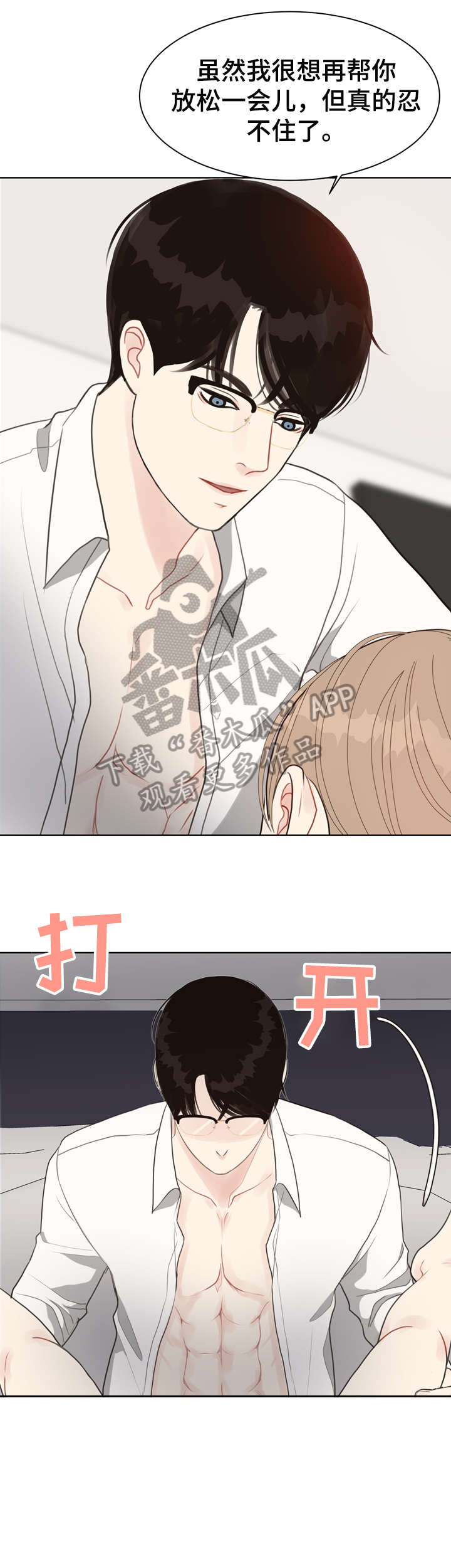 第19章：痣1