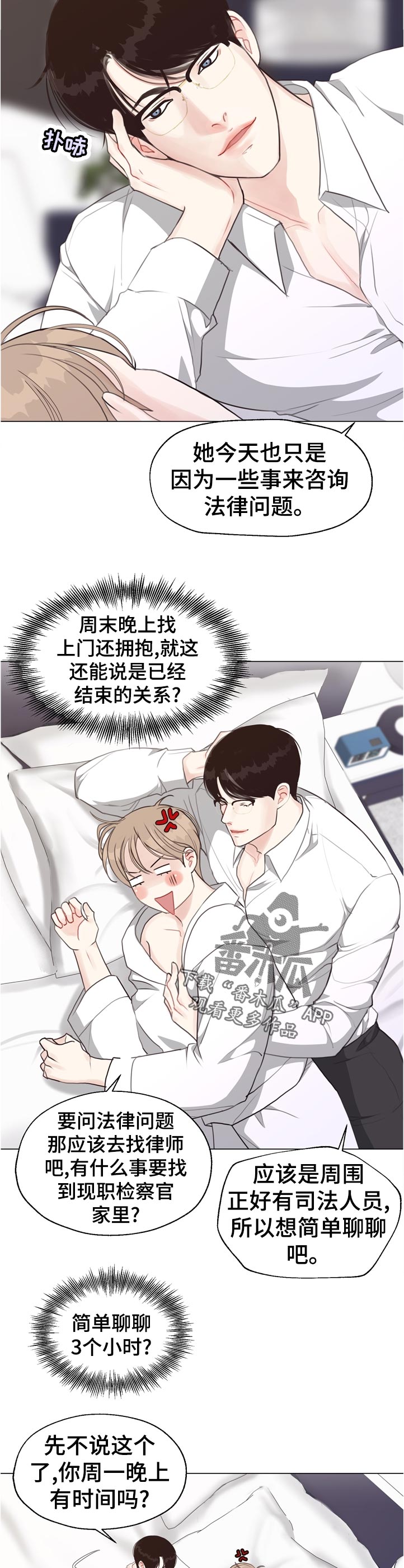 第58章：【第二季】久等了吧2