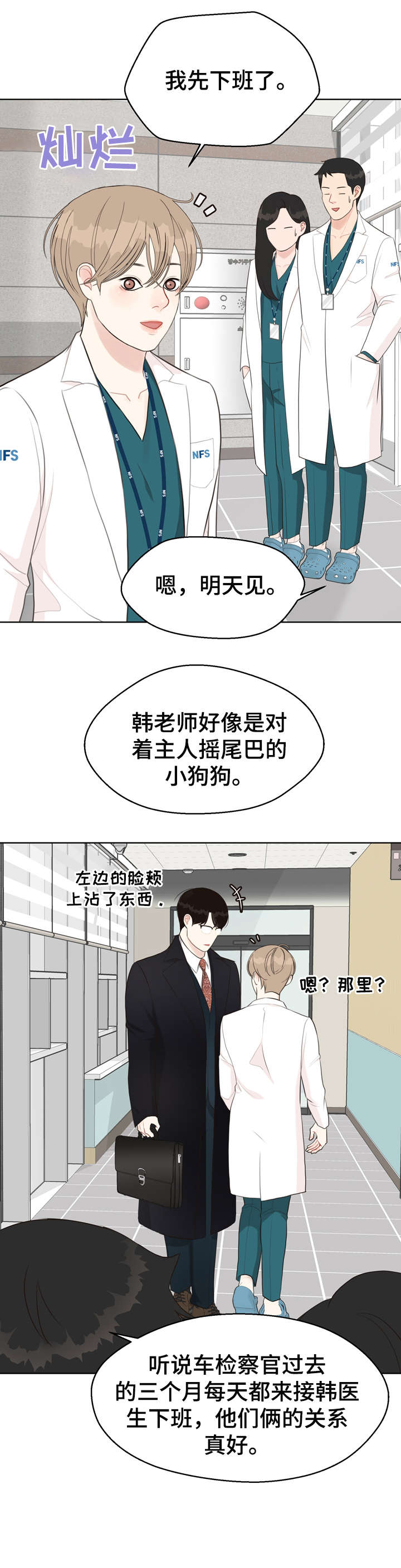 第27章：我在13