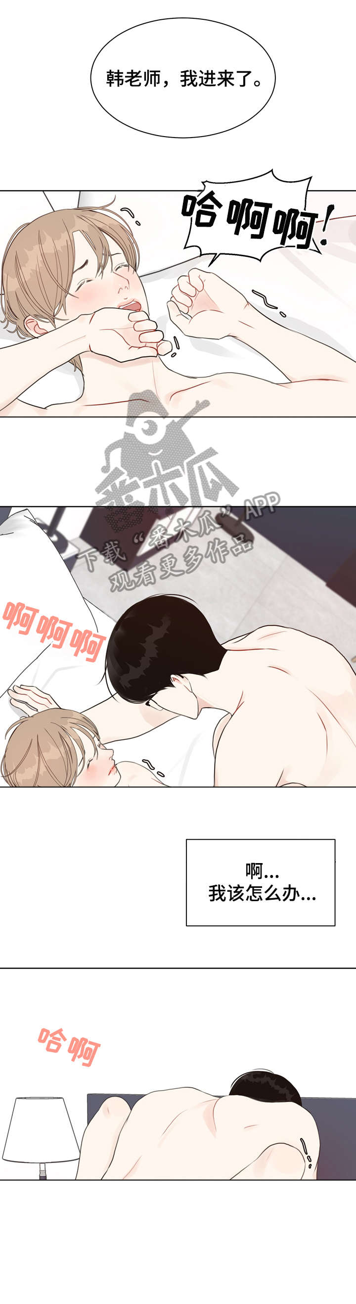 第25章：疯了9