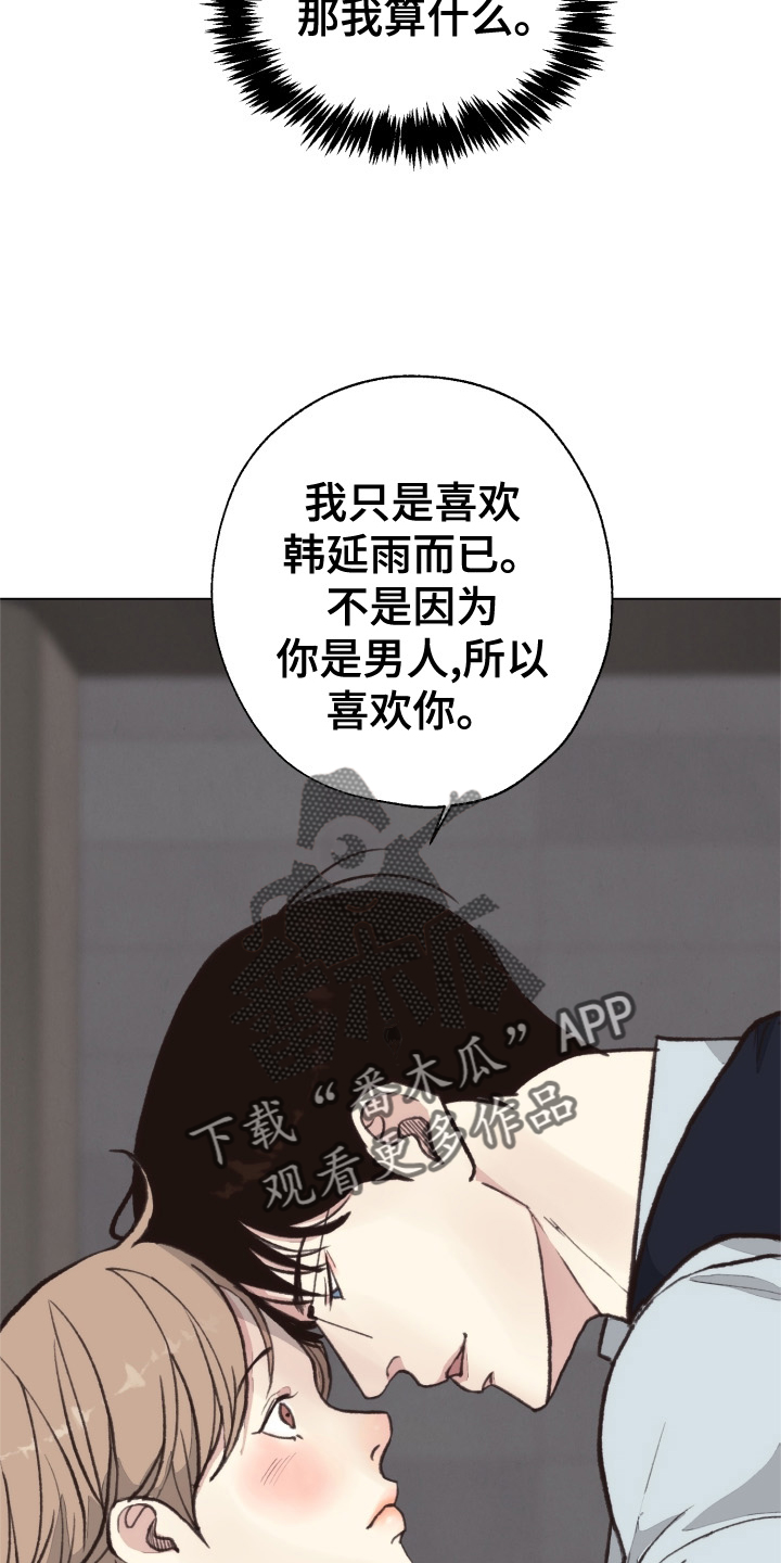 第111章：【番外】不变11