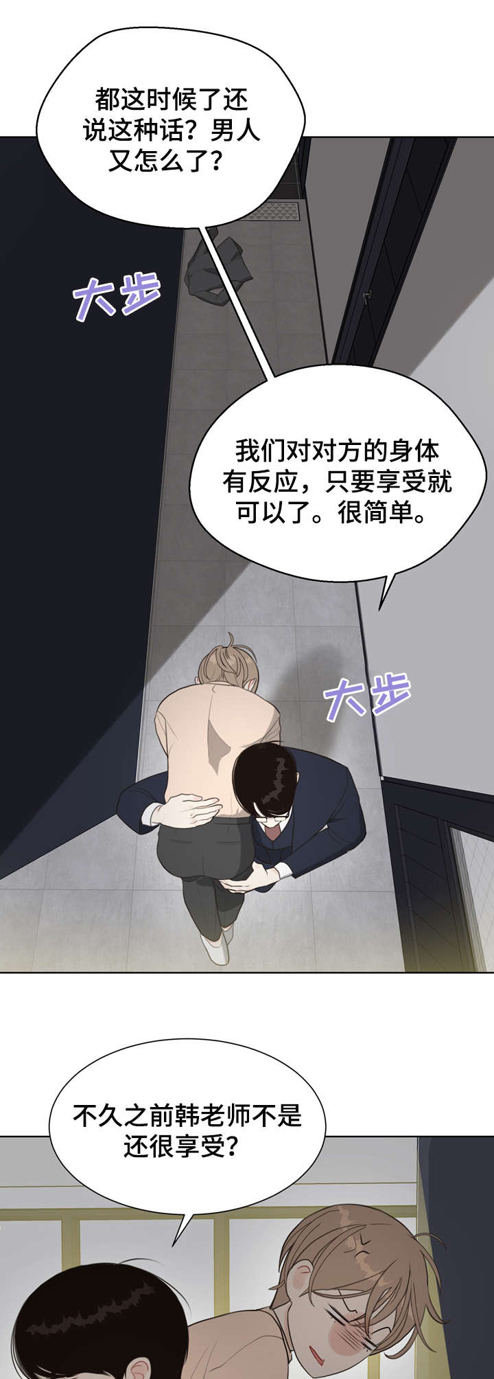第10章：哭8