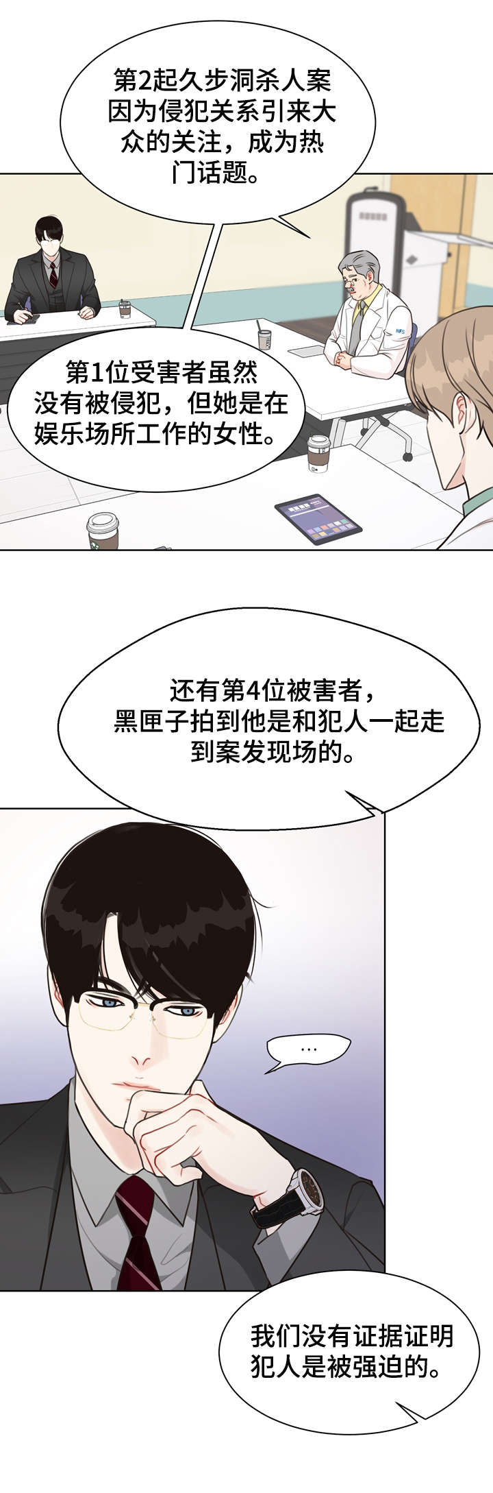 第35章：不可能3