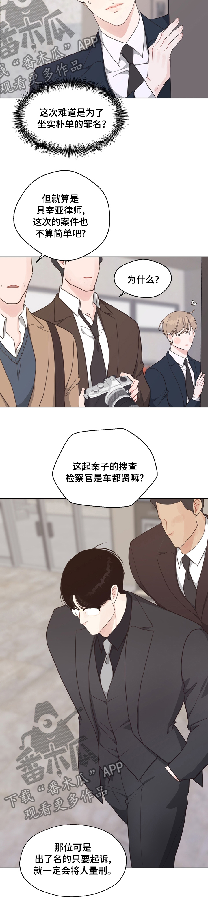 第82章：【第二季】审判7