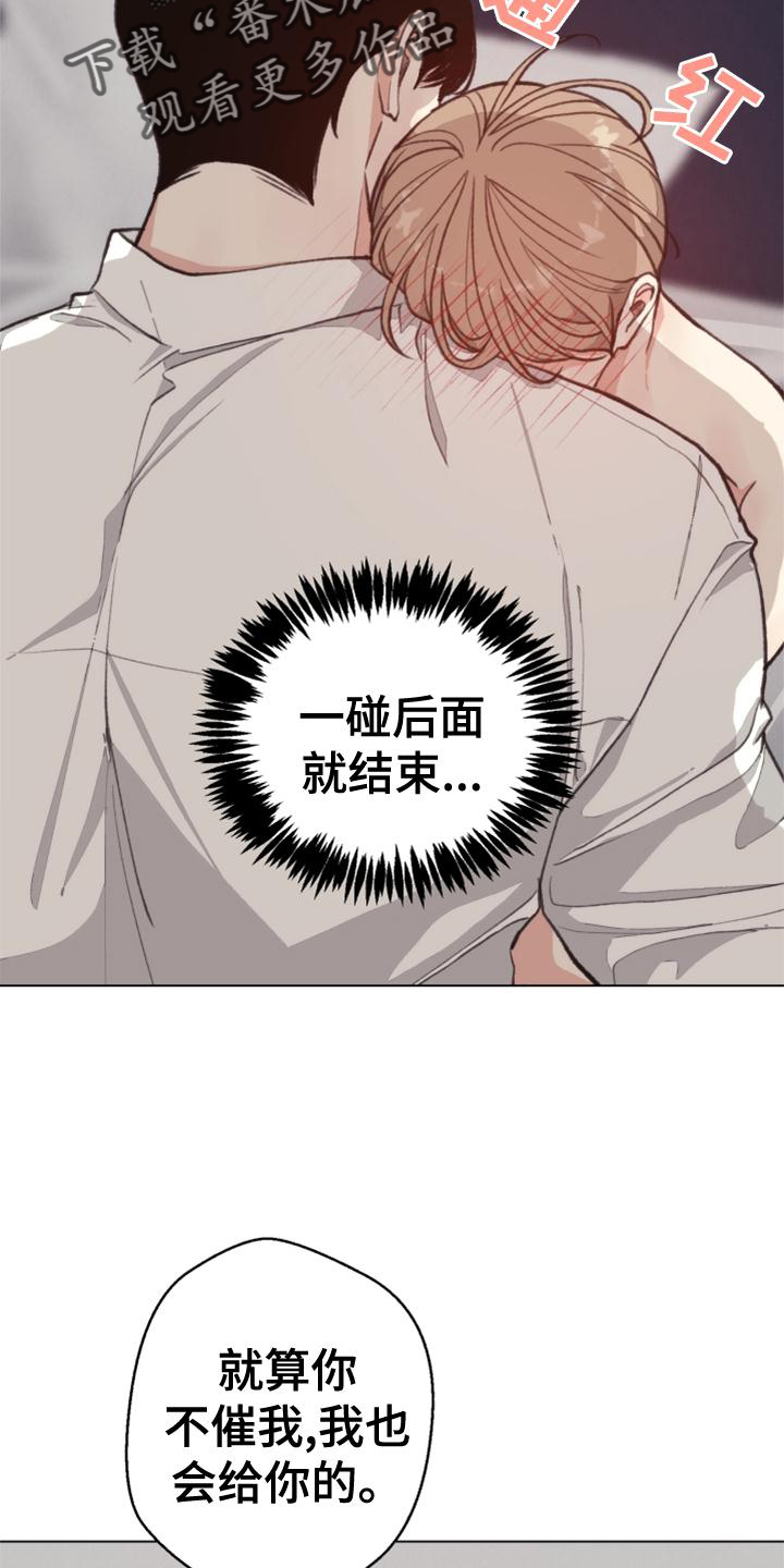 第123章：【番外】还不够8