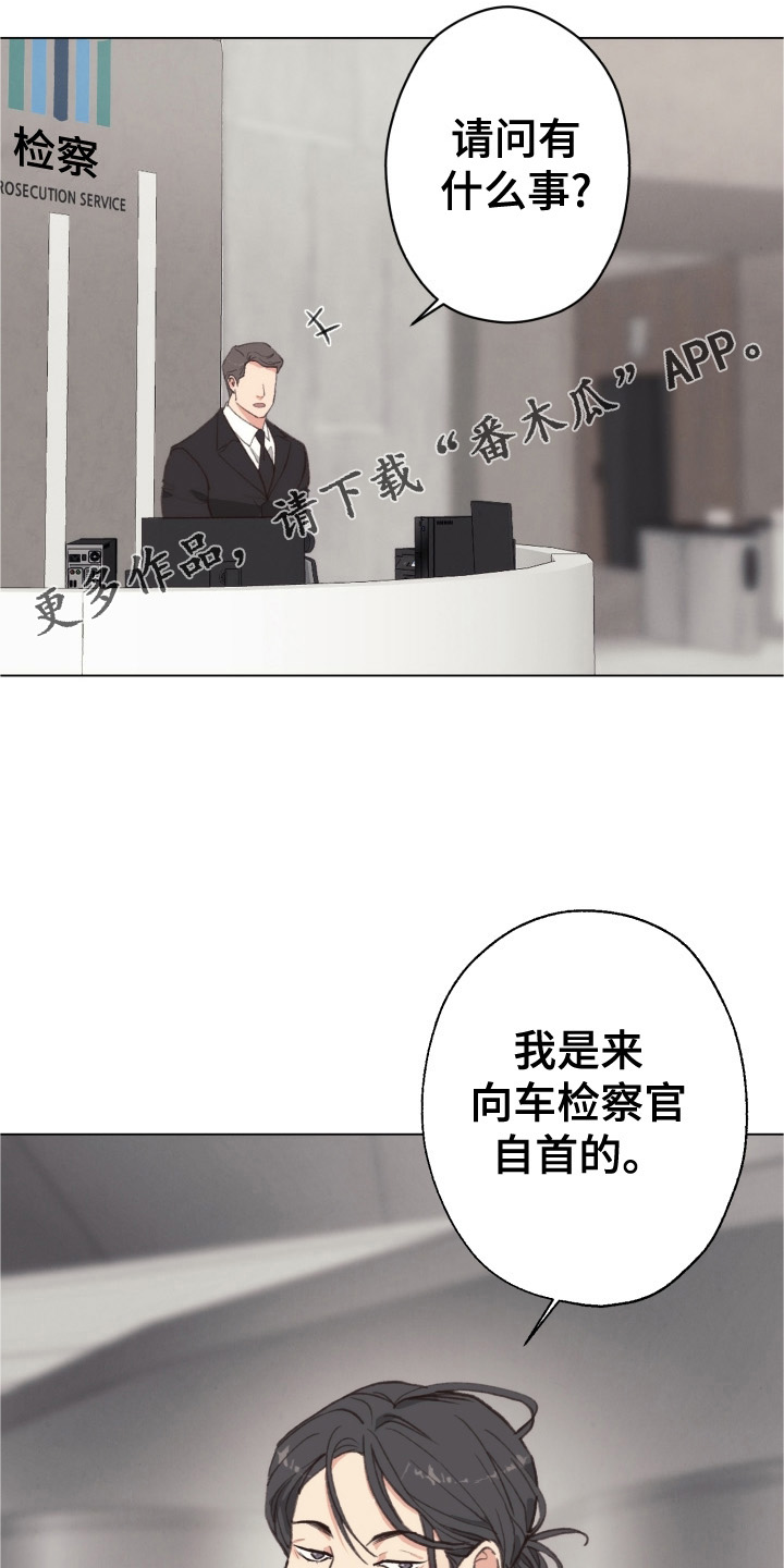 第112章：【番外】自首13
