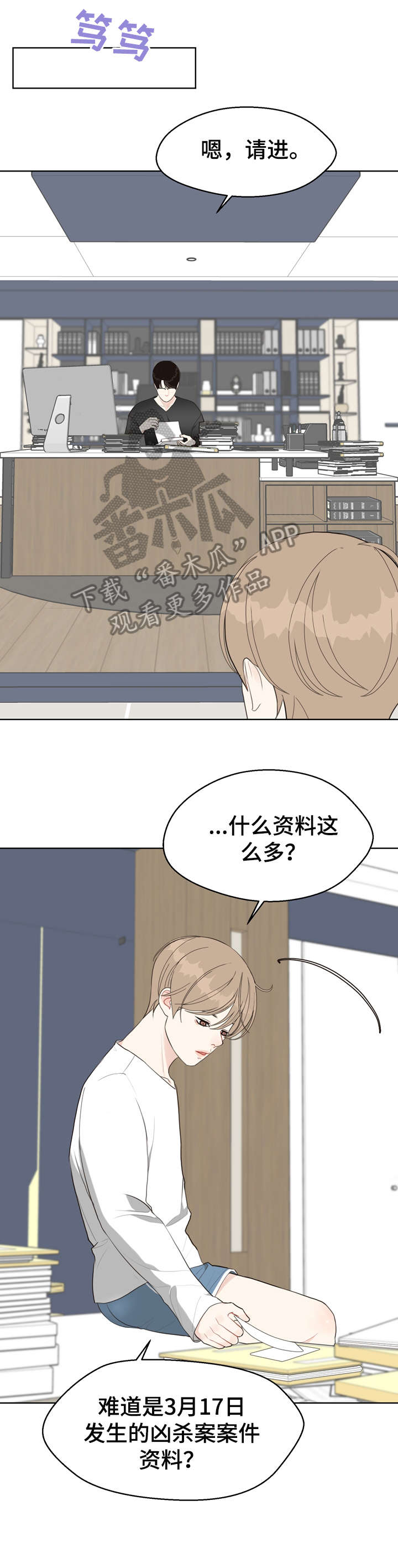 第23章：打听8