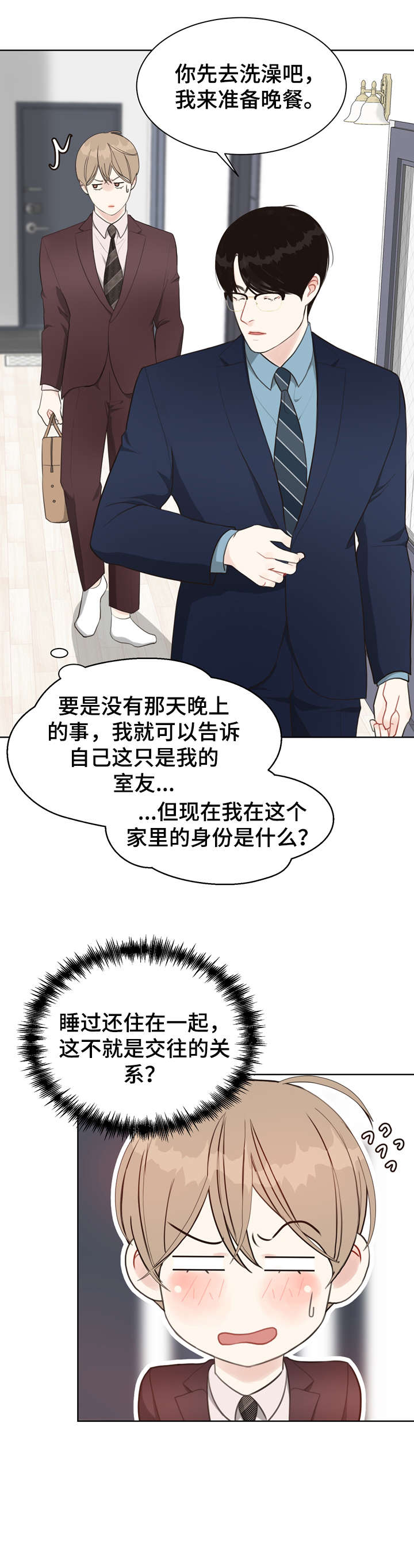 第25章：疯了1