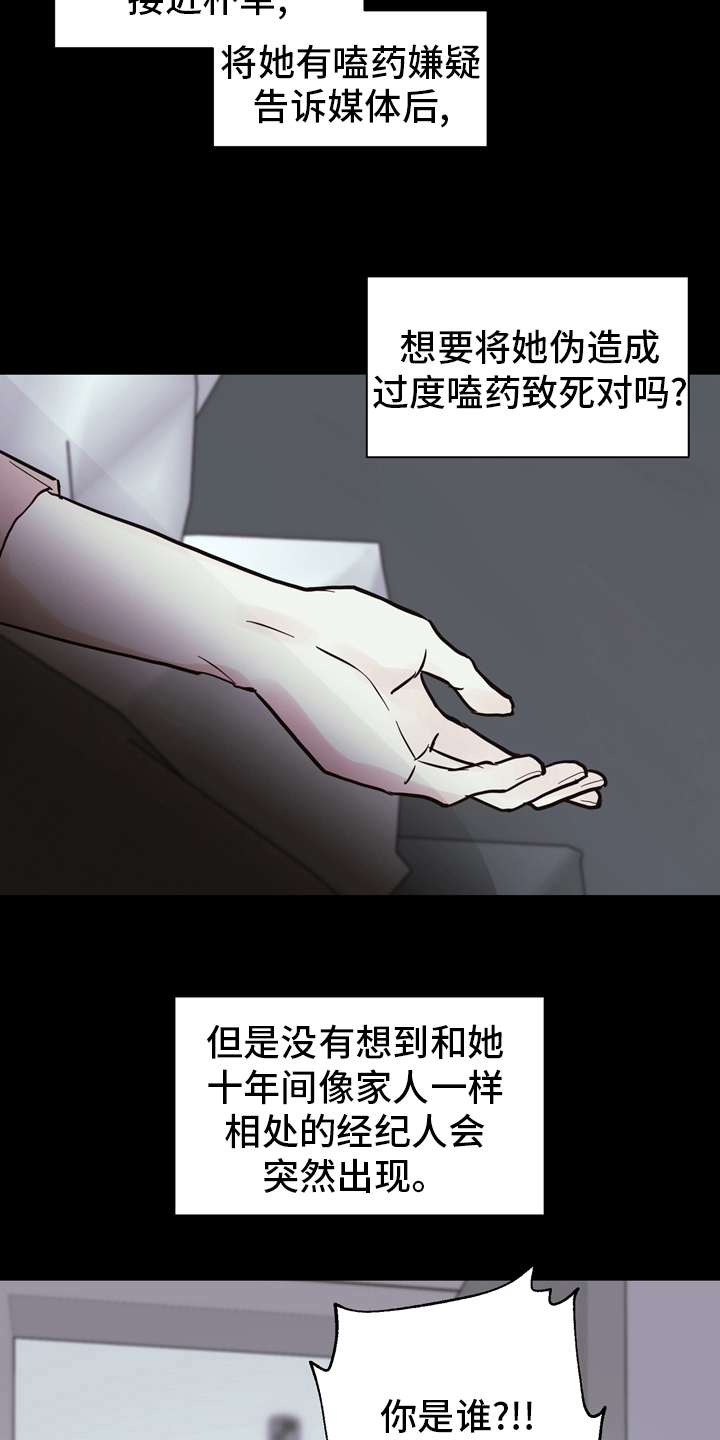 第105章：【第二季】找到凶器了8