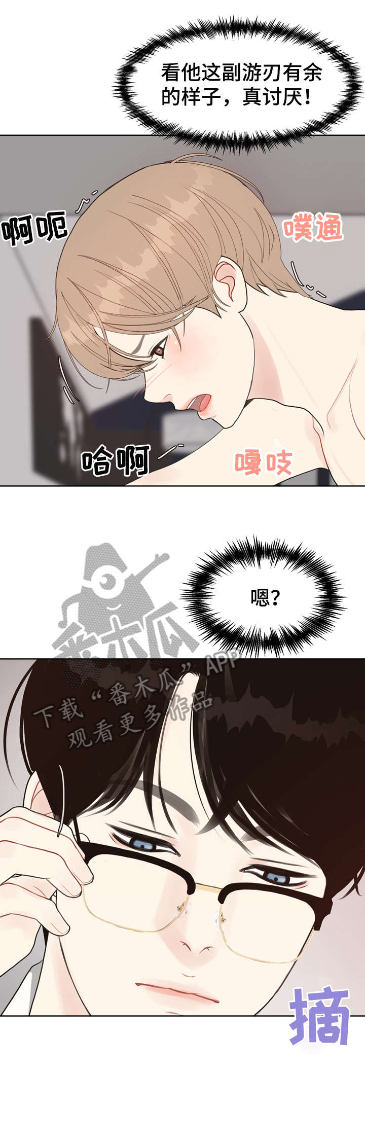 第18章：恋物癖15