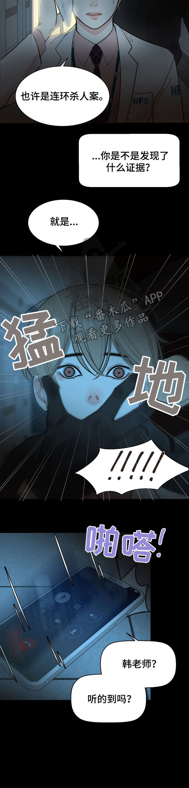 第11章：袭击13