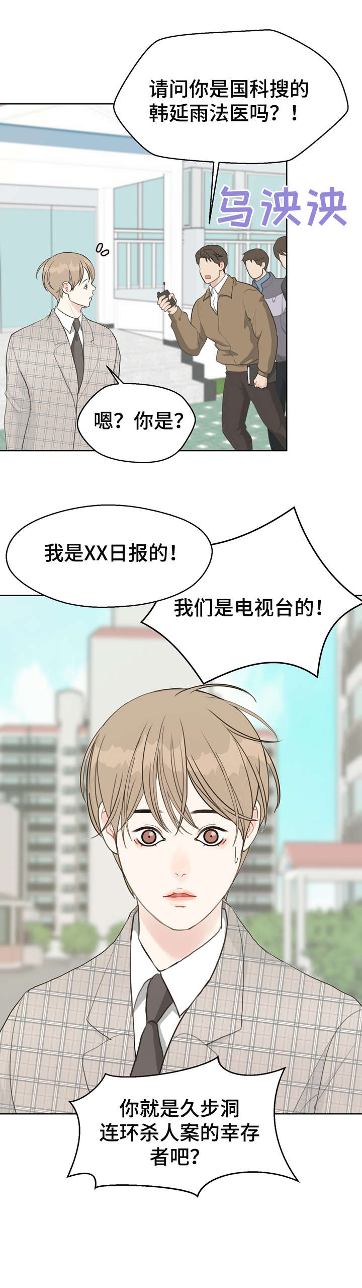 第37章：脸红10