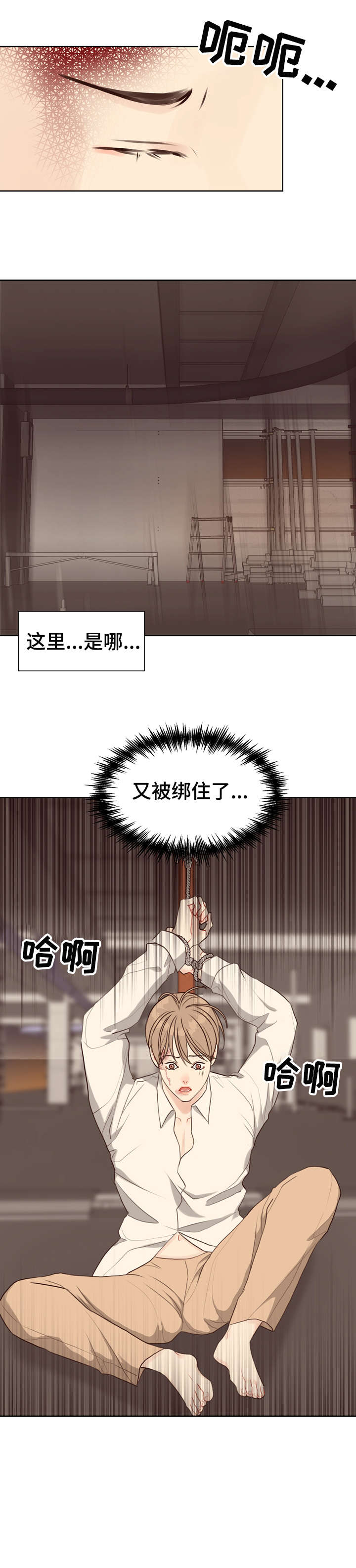 第40章：苏醒4