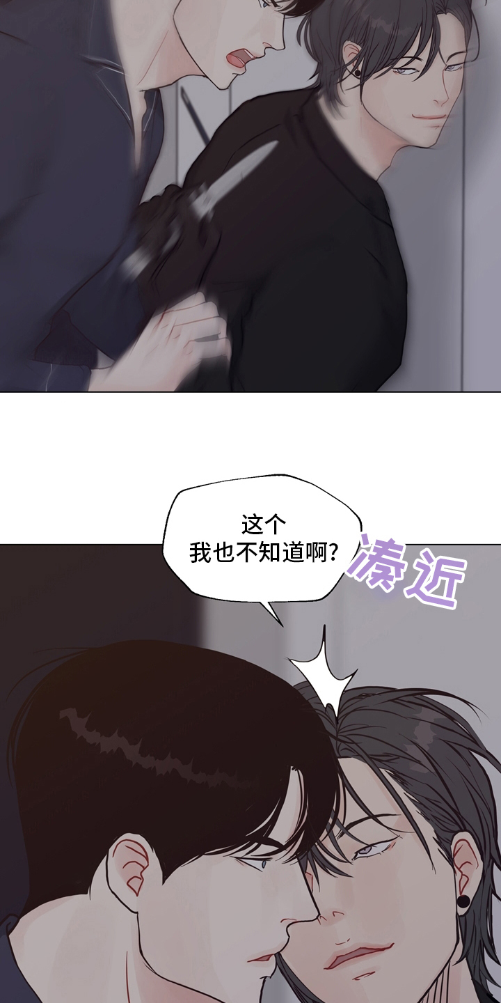 第98章：【第二季】谁在那边9