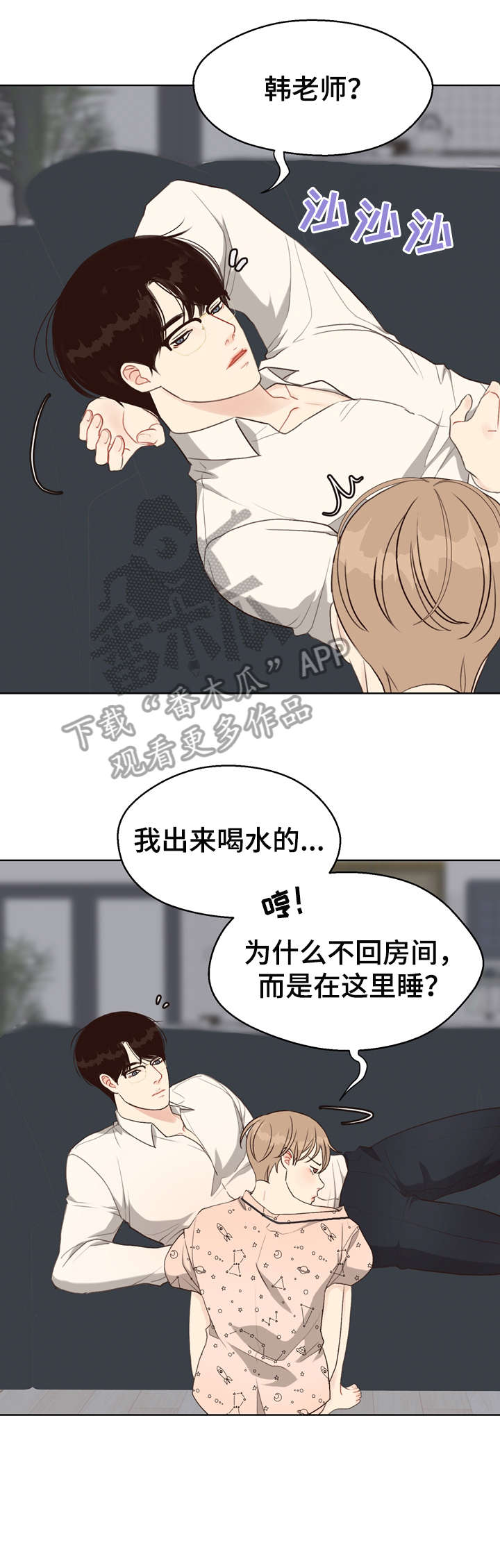 第33章：冷漠7