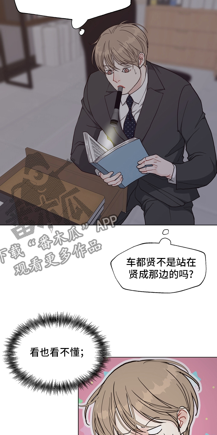 第97章：【第二季】线索14