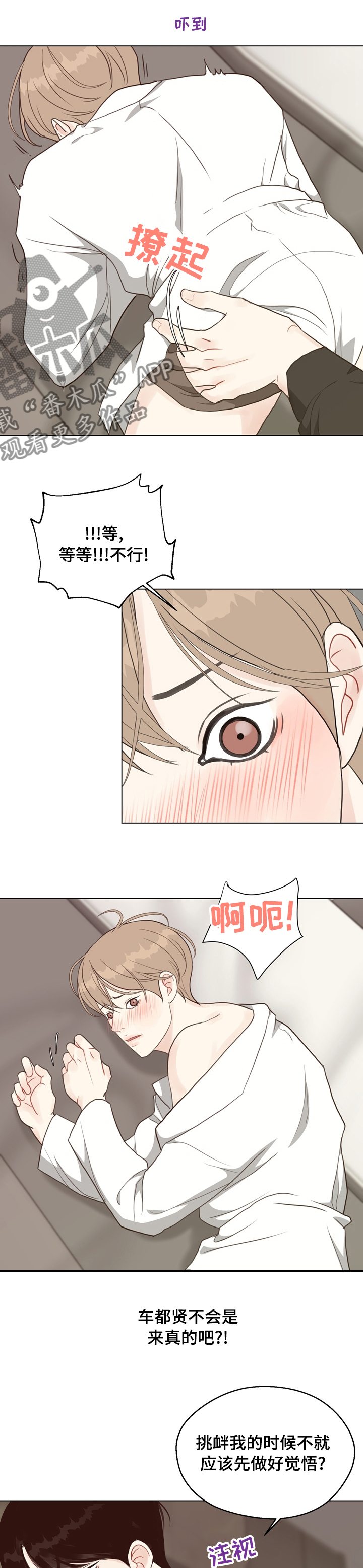 第81章：【第二季】想一个人待着3