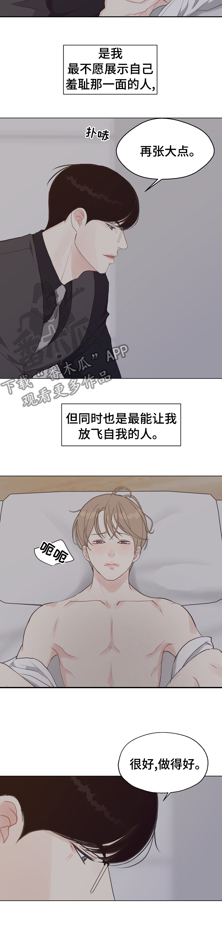 第85章：【第二季】分手吧3