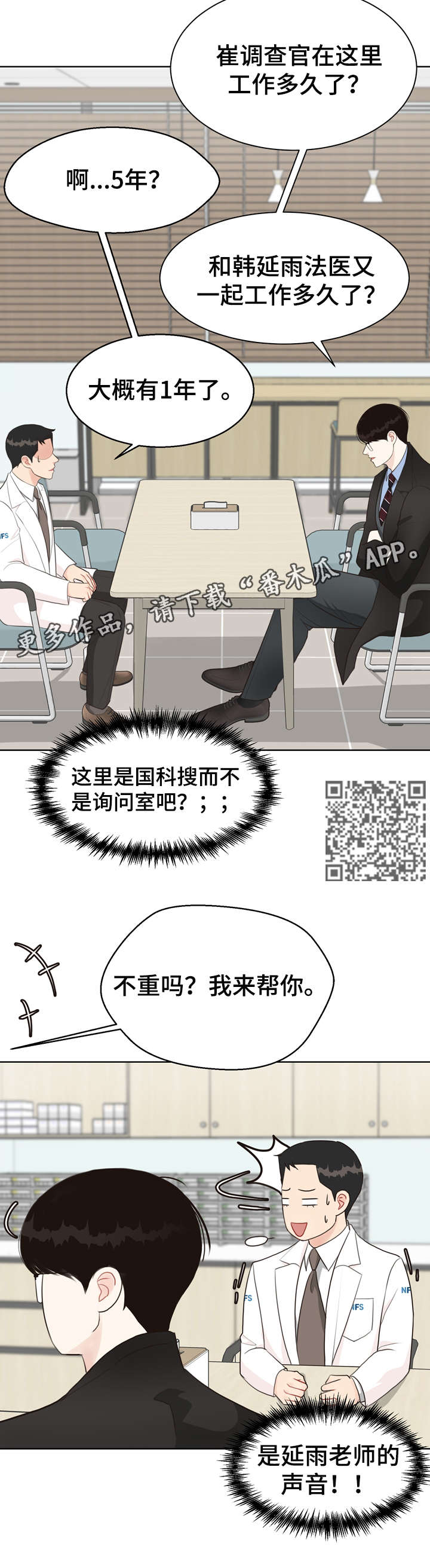 第28章：冷漠5