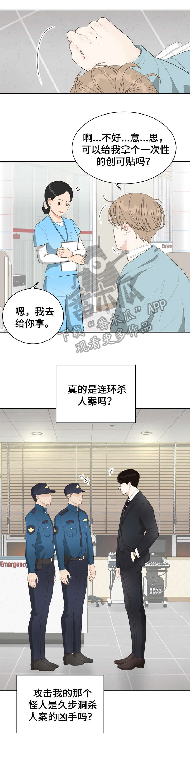 第12章：受伤13