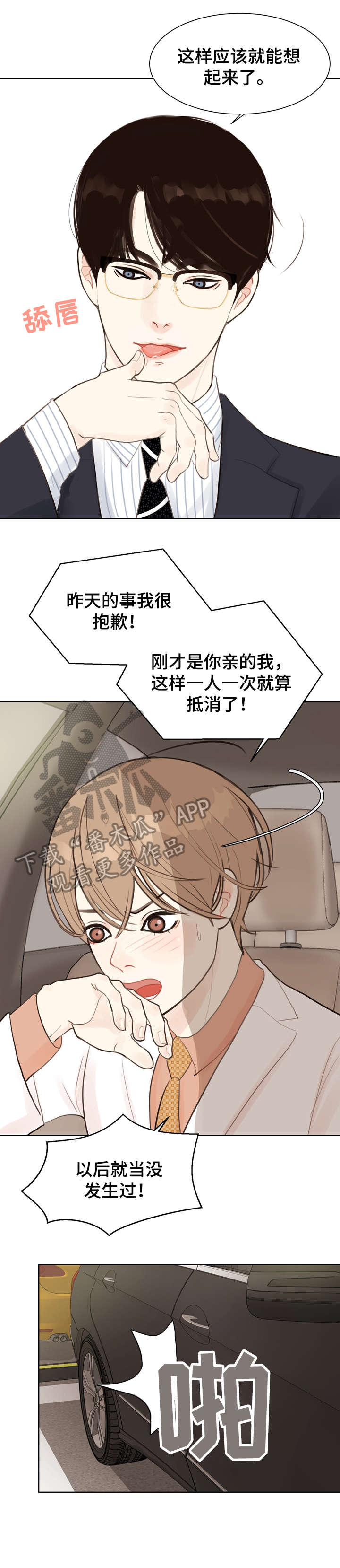 第6章：心烦意乱10