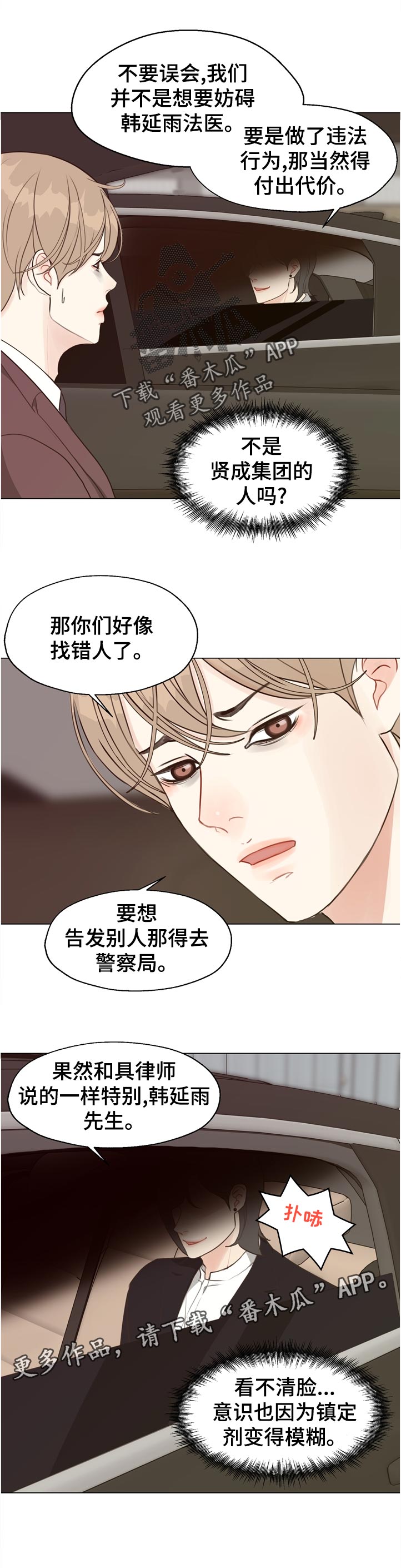 第62章：【第二季】没办法5