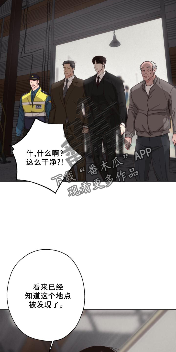 第126章：【番外】线索21