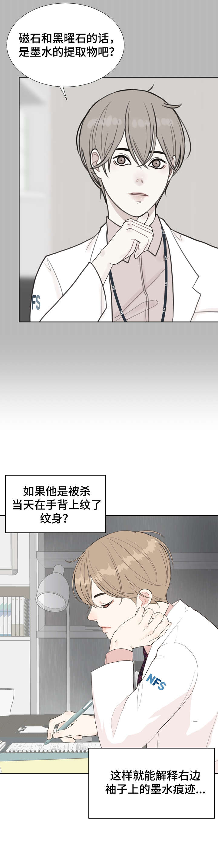第11章：袭击8
