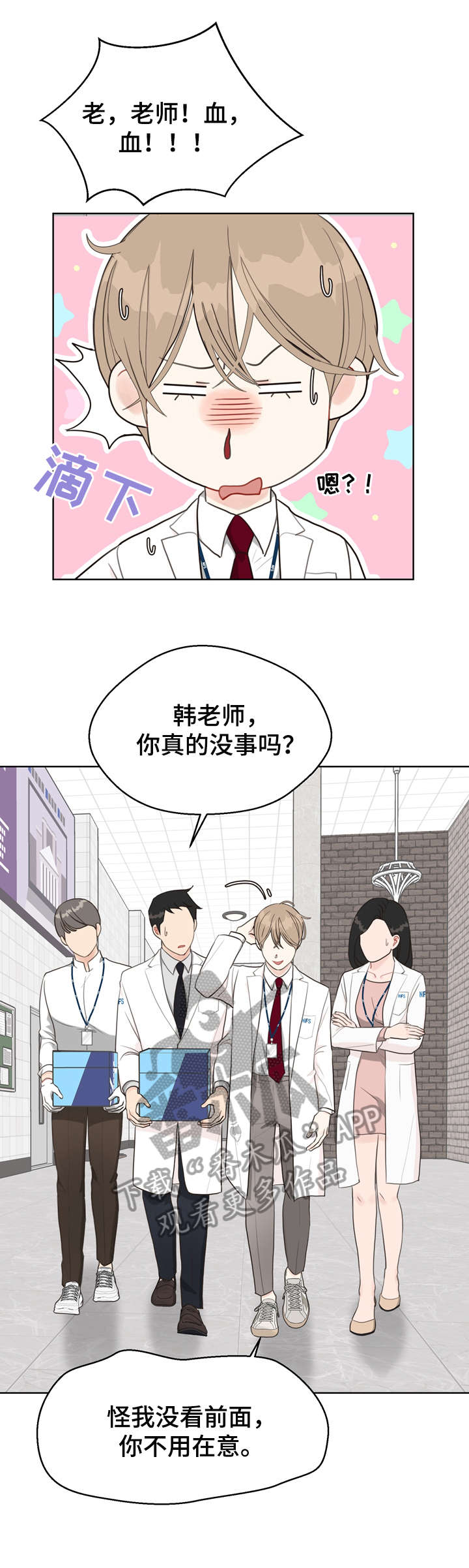 第22章：奇怪5