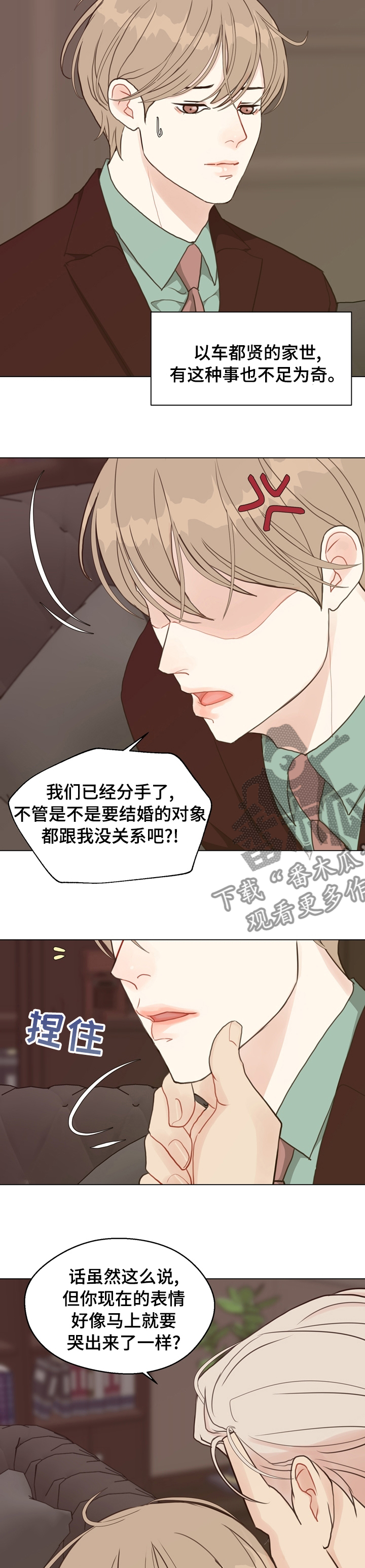 第87章：【第二季】怪异6