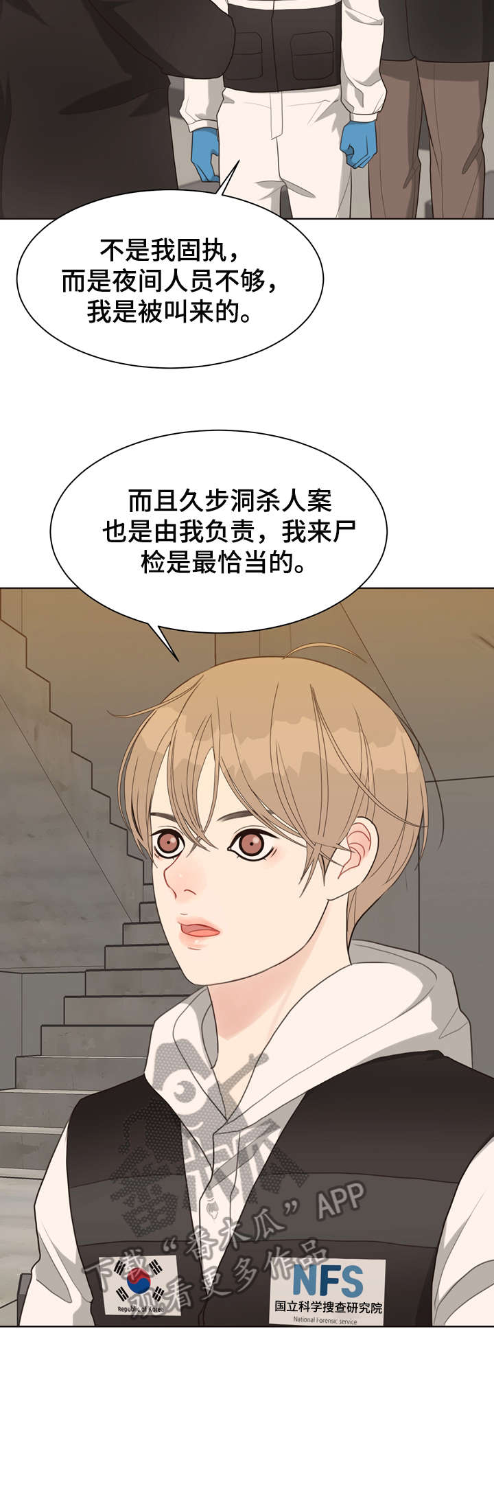 第30章：死者4