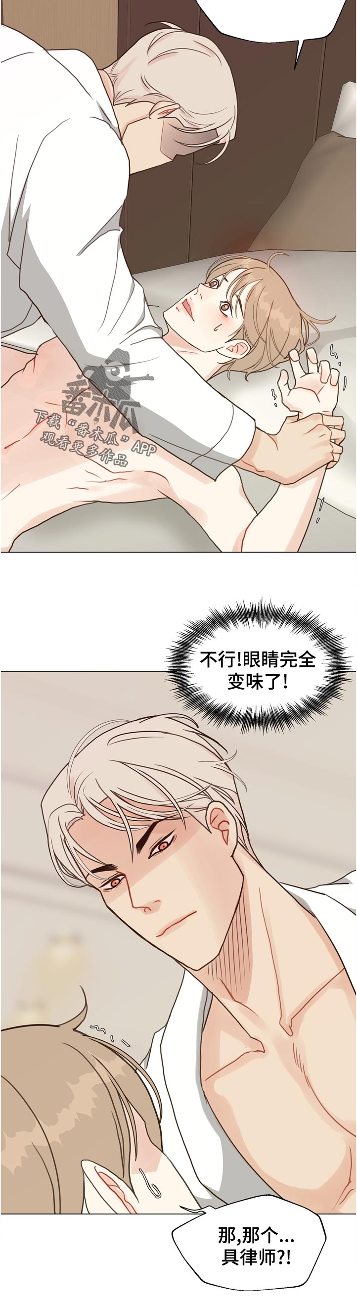 第71章：【第二季】抽身4