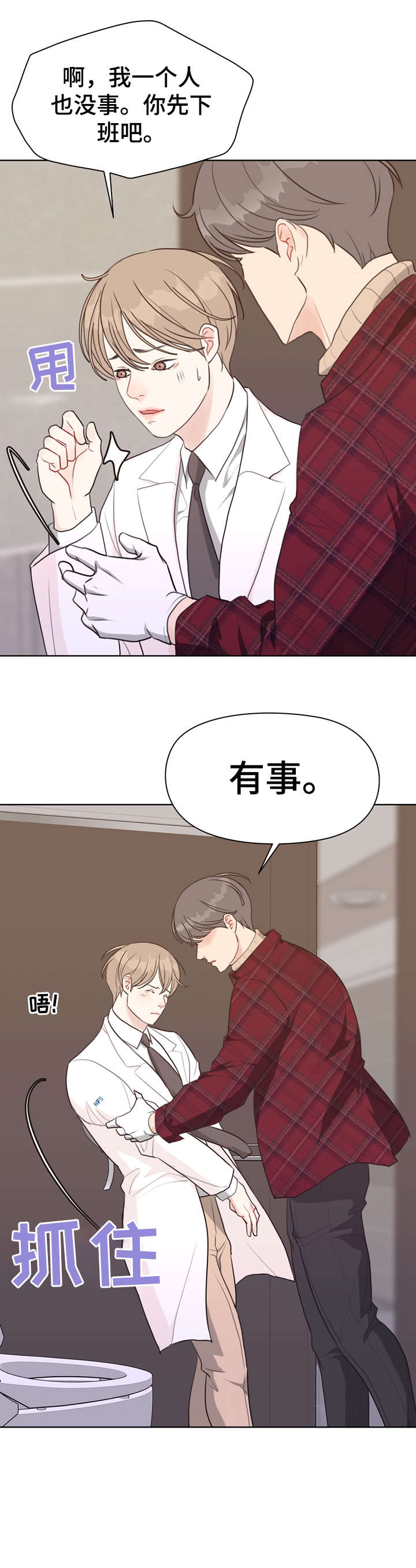 第38章：血13