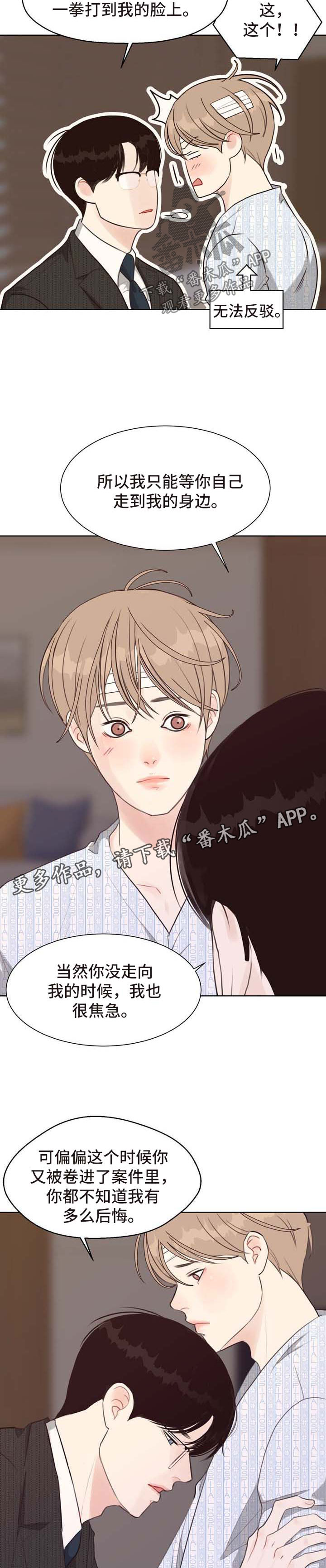 第44章：告白8