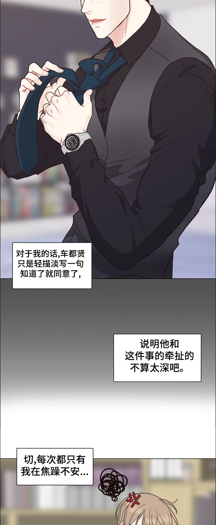 第67章：【第二季】努力8