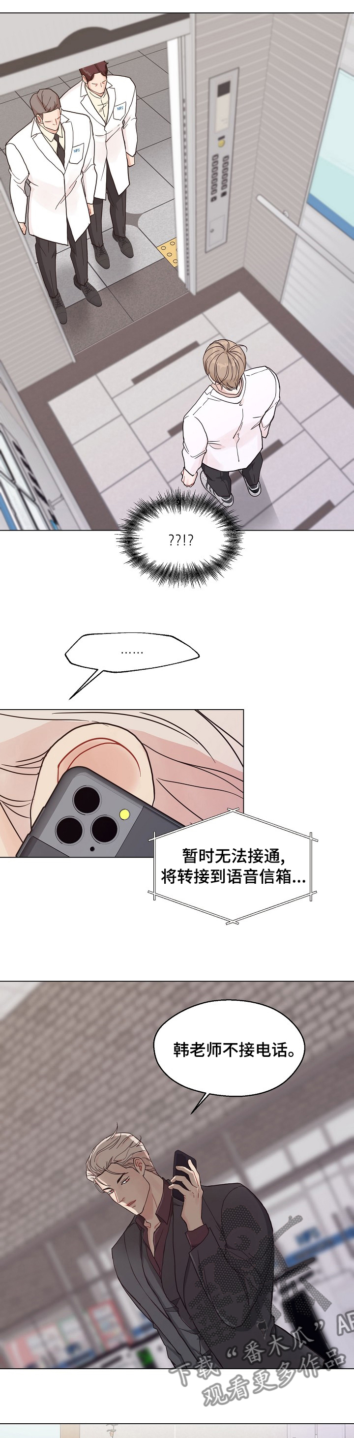第89章：【第二季】行不通8