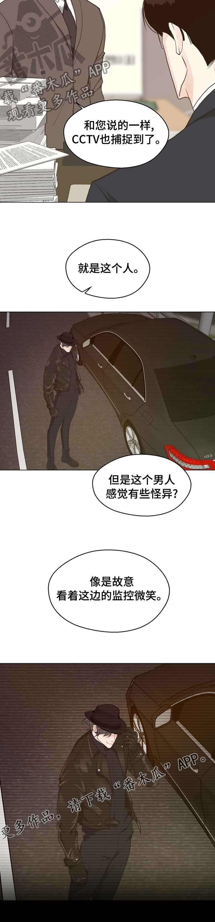 第87章：【第二季】怪异10