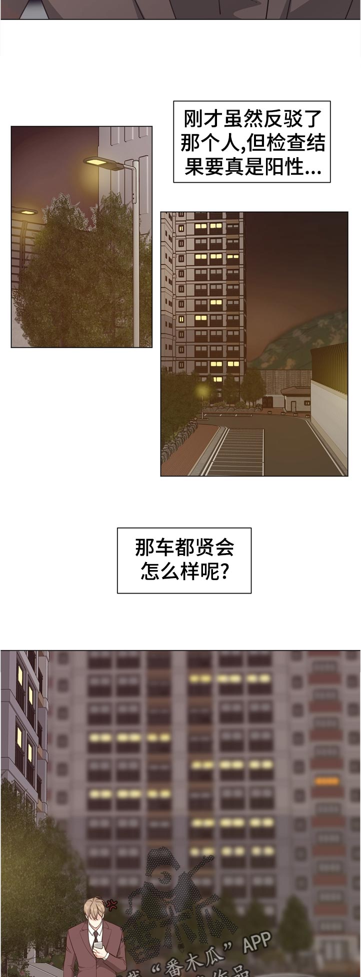 第61章：【第二季】没有问题吗4
