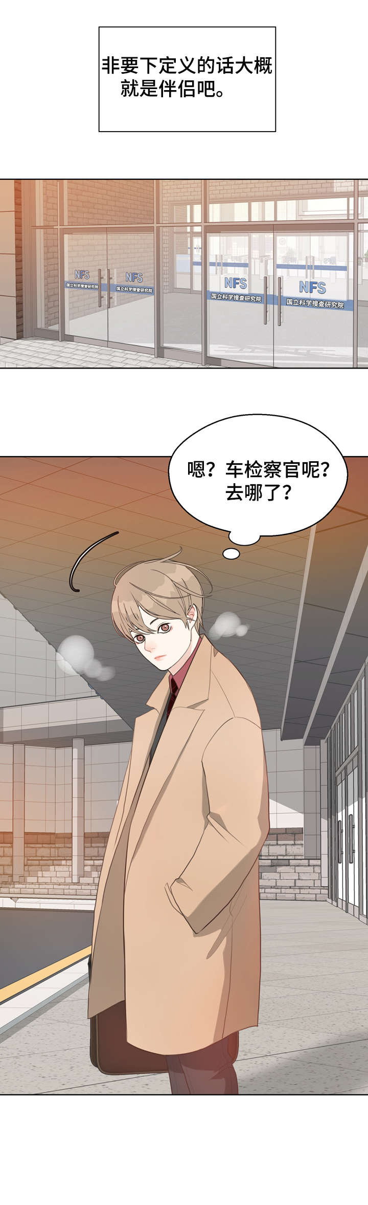第28章：冷漠10