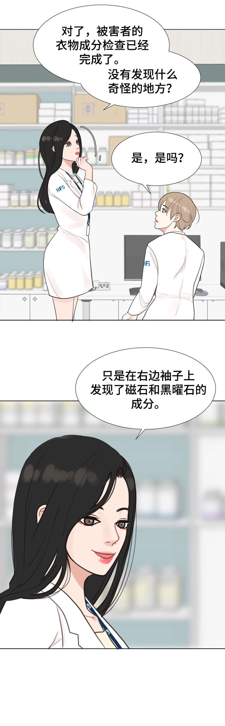 第3章：心动10