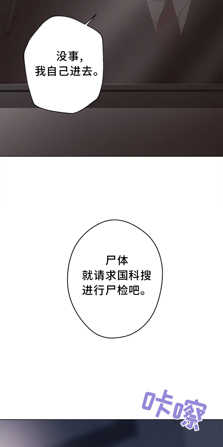 第114章：【番外】挑衅6