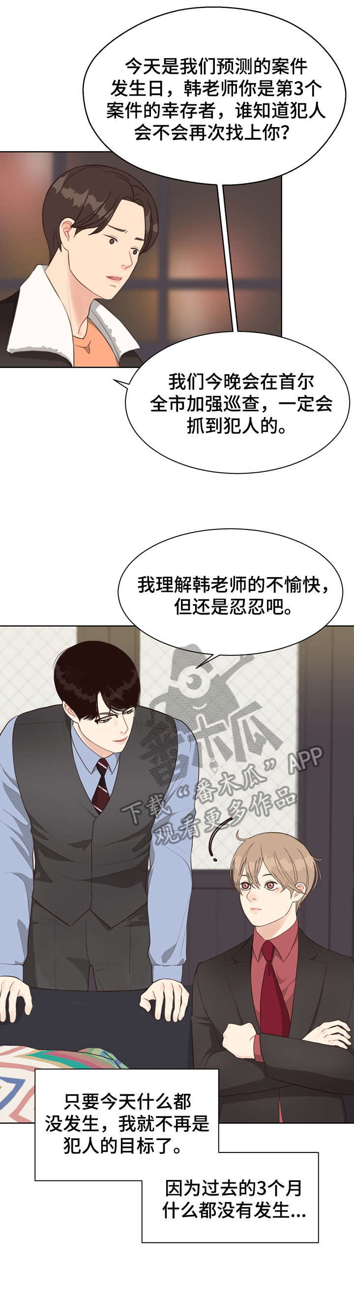 第29章：预测日1