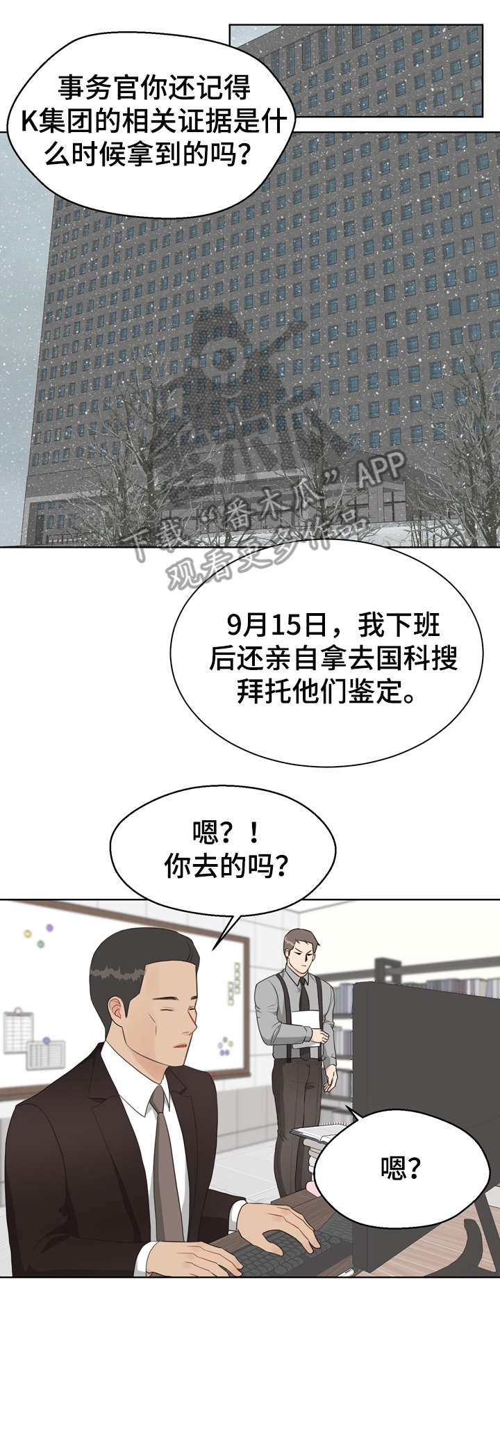 第27章：我在16
