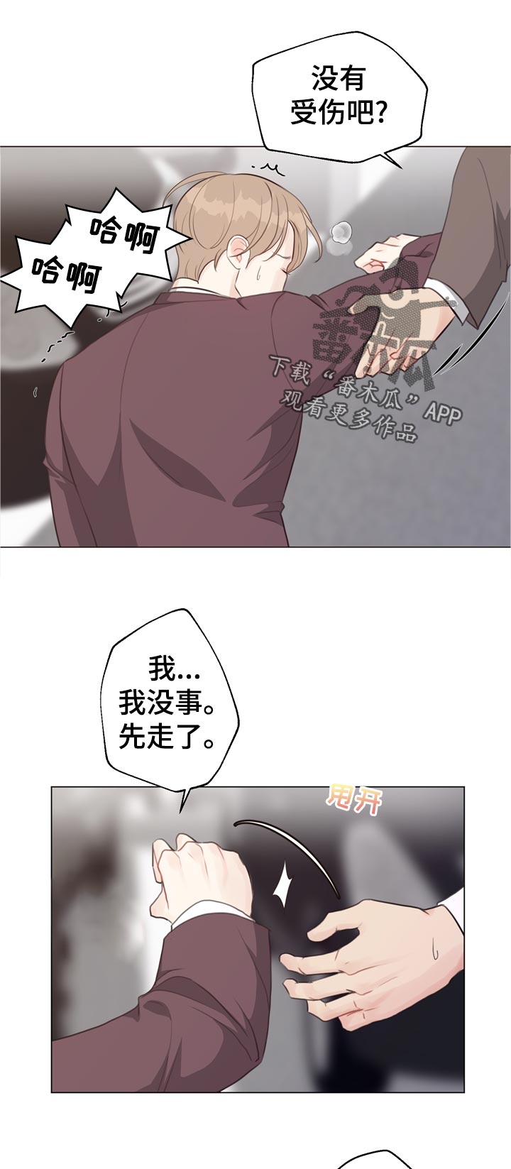 第59章：【第二季】想问8