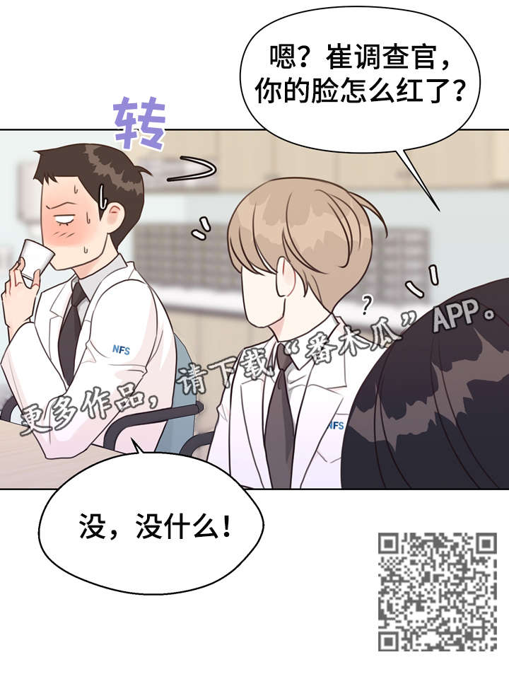 第37章：脸红14